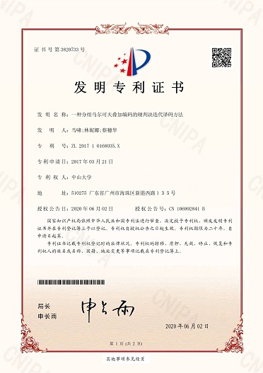 一种分组马尔可夫叠加编码的硬判决迭代译码方法