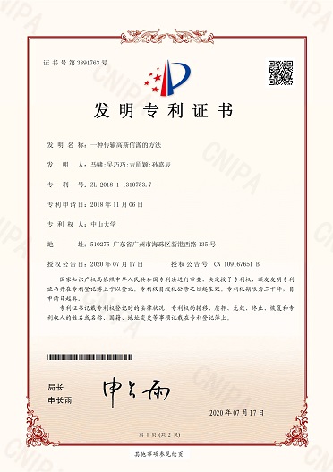 一种传输高斯信源的方法