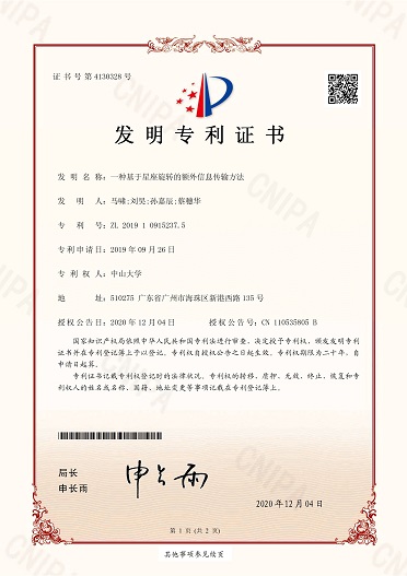 一种基于星座旋转的额外信息传输方法