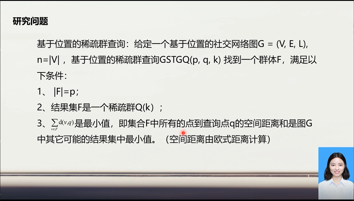 线上汇报