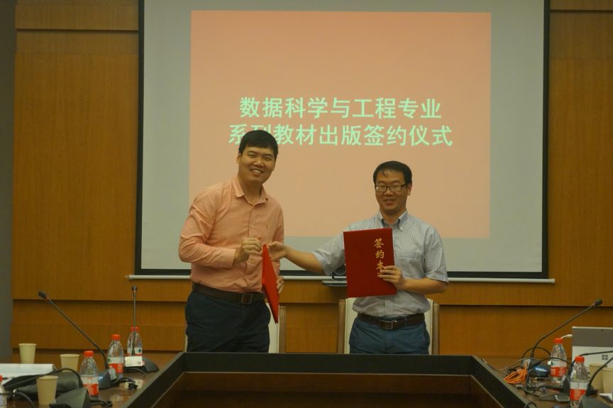签约仪式