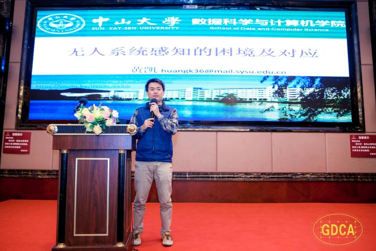 402永利集团黄凯教授作报告