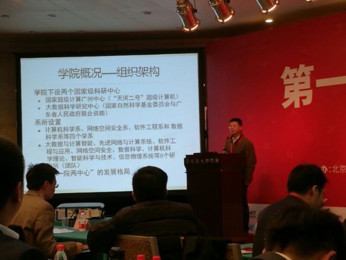 印鉴教授报告