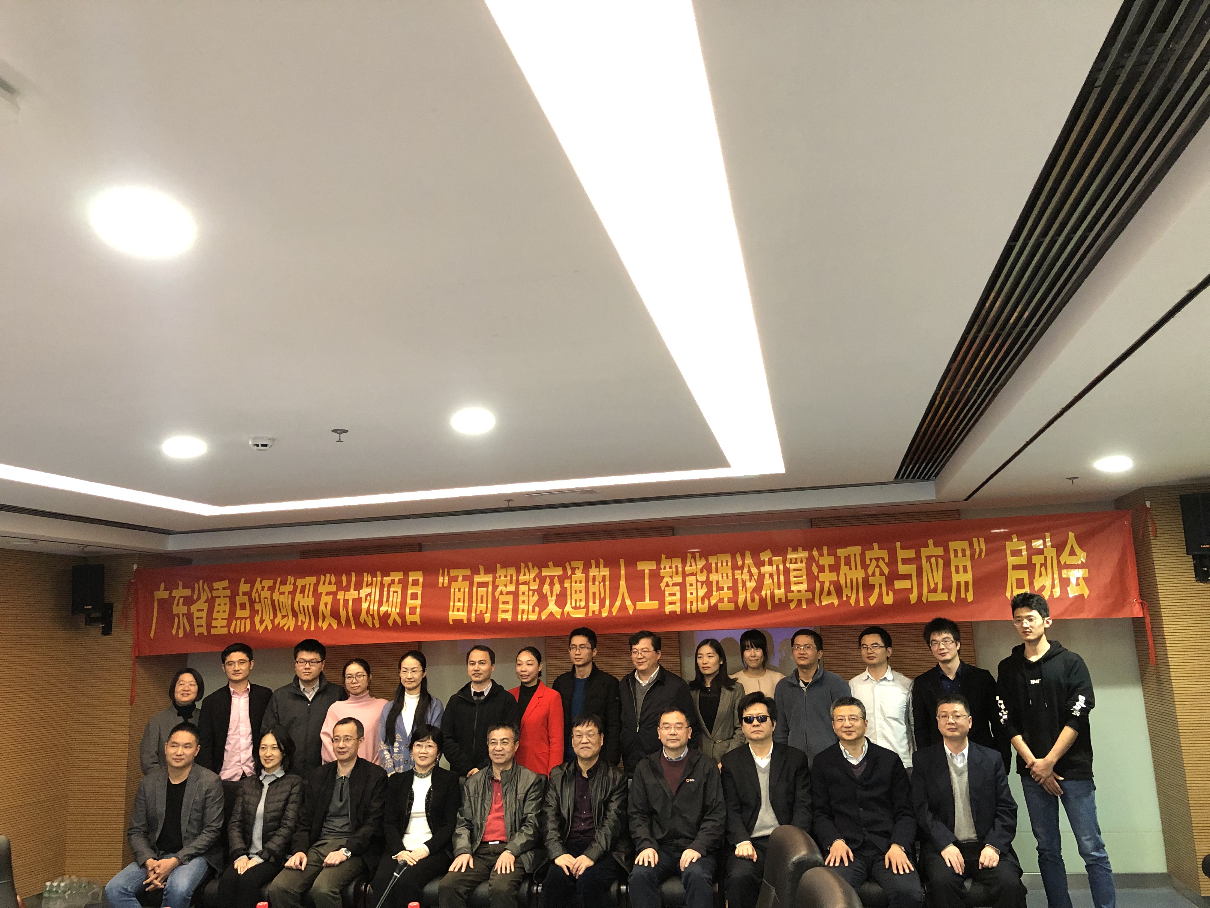 会议合照